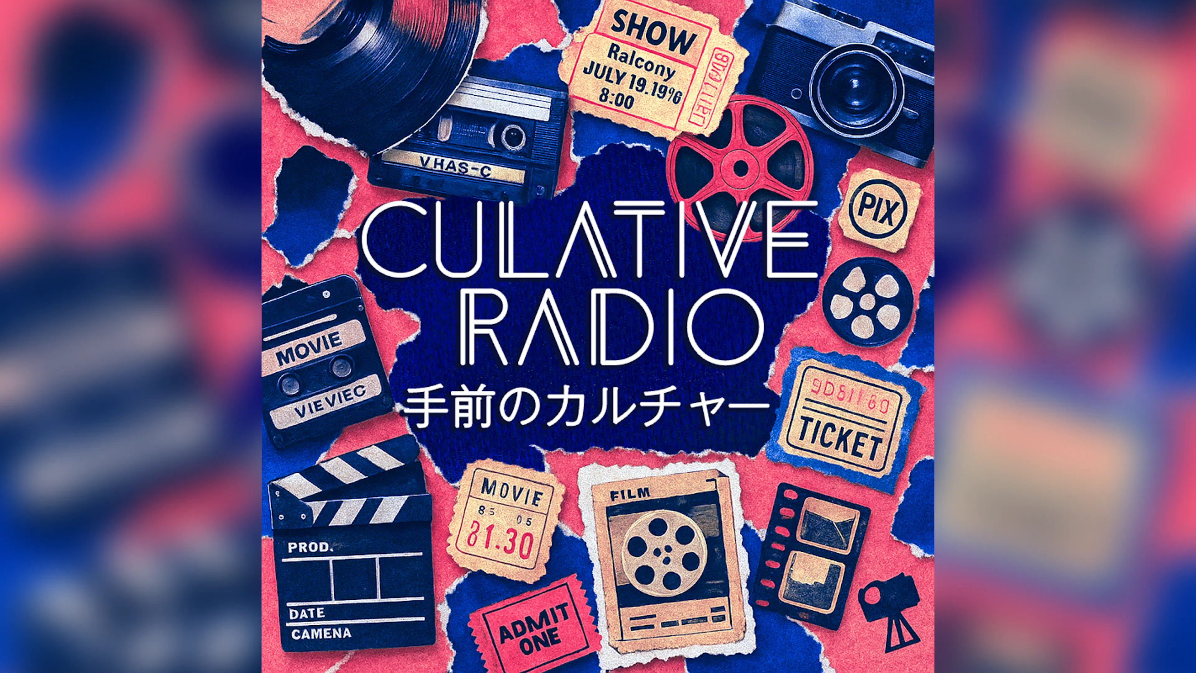 手前のカルチャー
