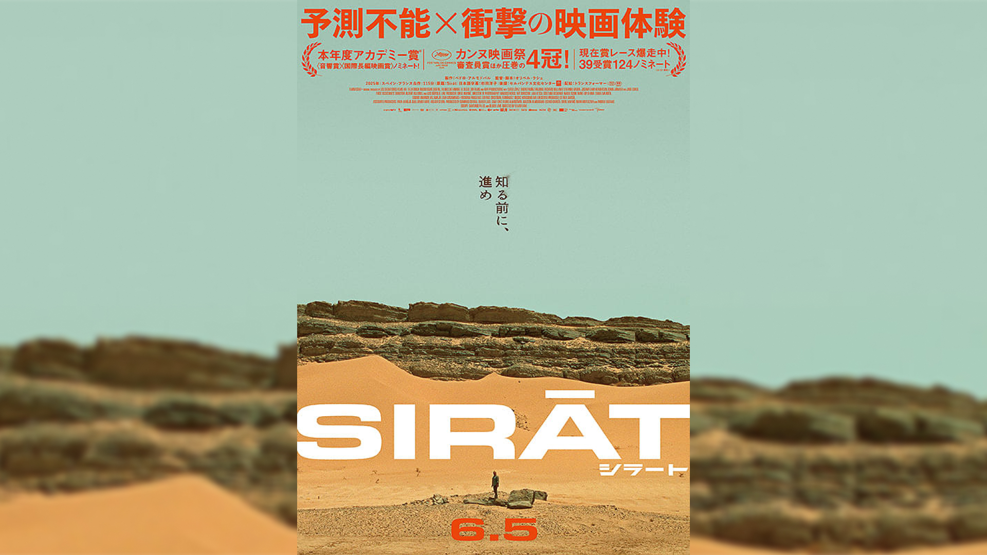 thumb_sirat.jpg?w=1200&auto=