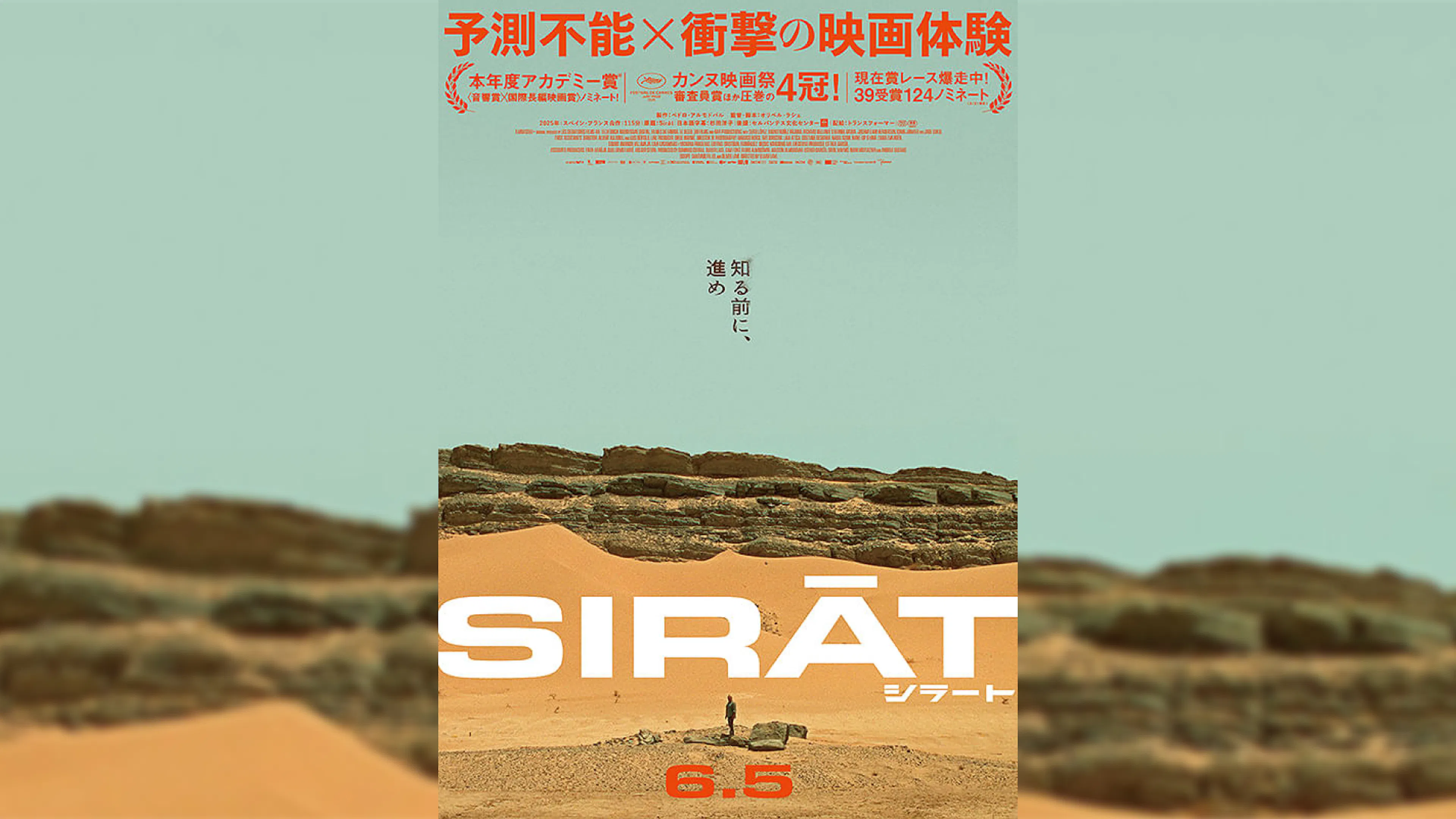 SIRAT