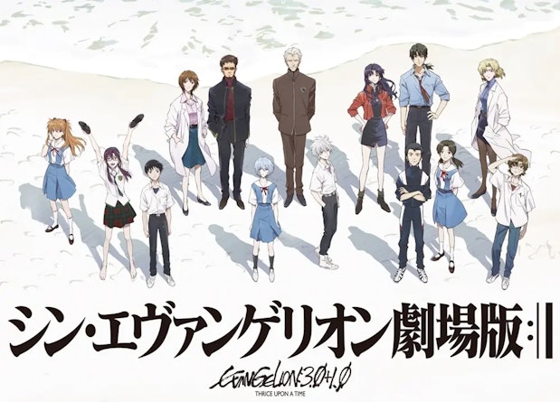 新世紀エヴァンゲリオン