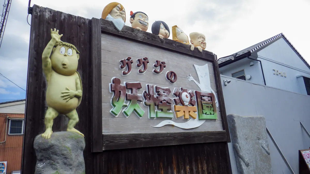 ゲゲゲの妖怪楽園の看板