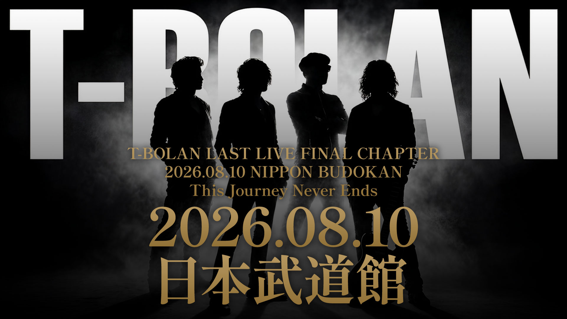 2月11日 T-BORAN コンサートチケット T-BOLAN（ティーボラン）｜ライブ・コンサートのチケット ローチケ