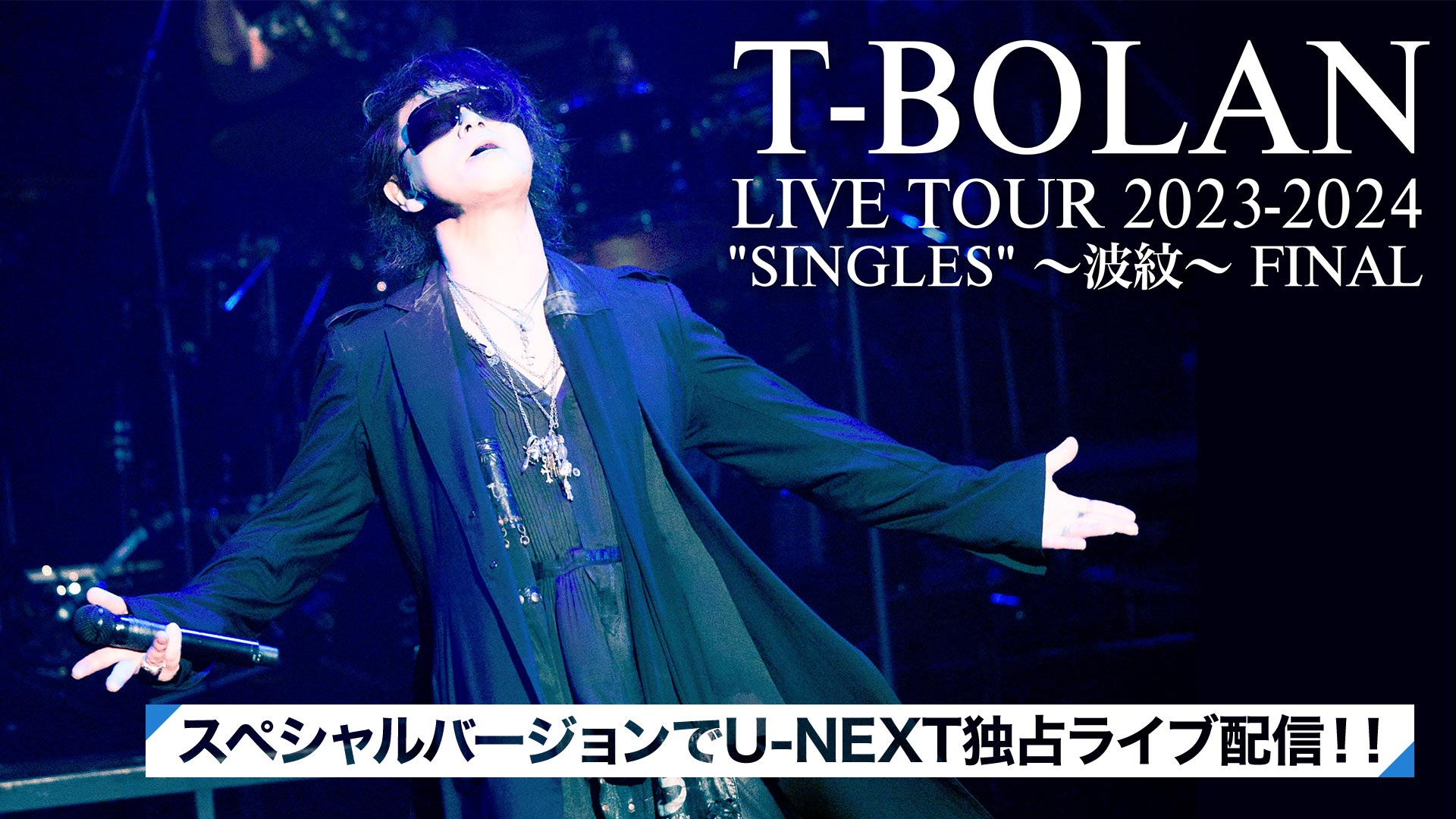 T-BOLAN Official Website