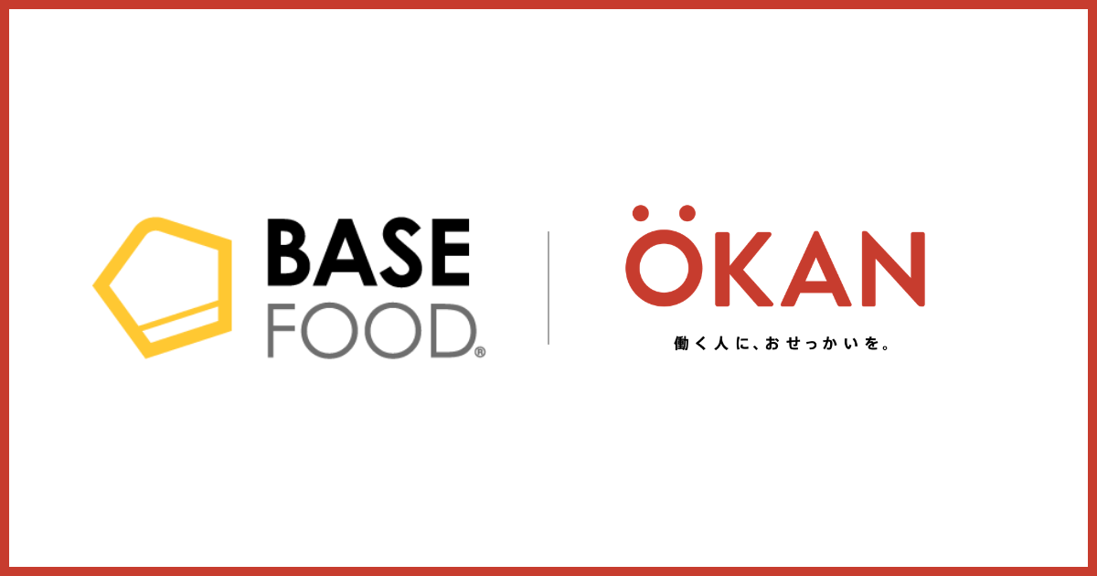 OKAN、ベースフードと協業し、新たな置き型社食「オフィスおかん×BASE BREAD」を10月1日より提供開始