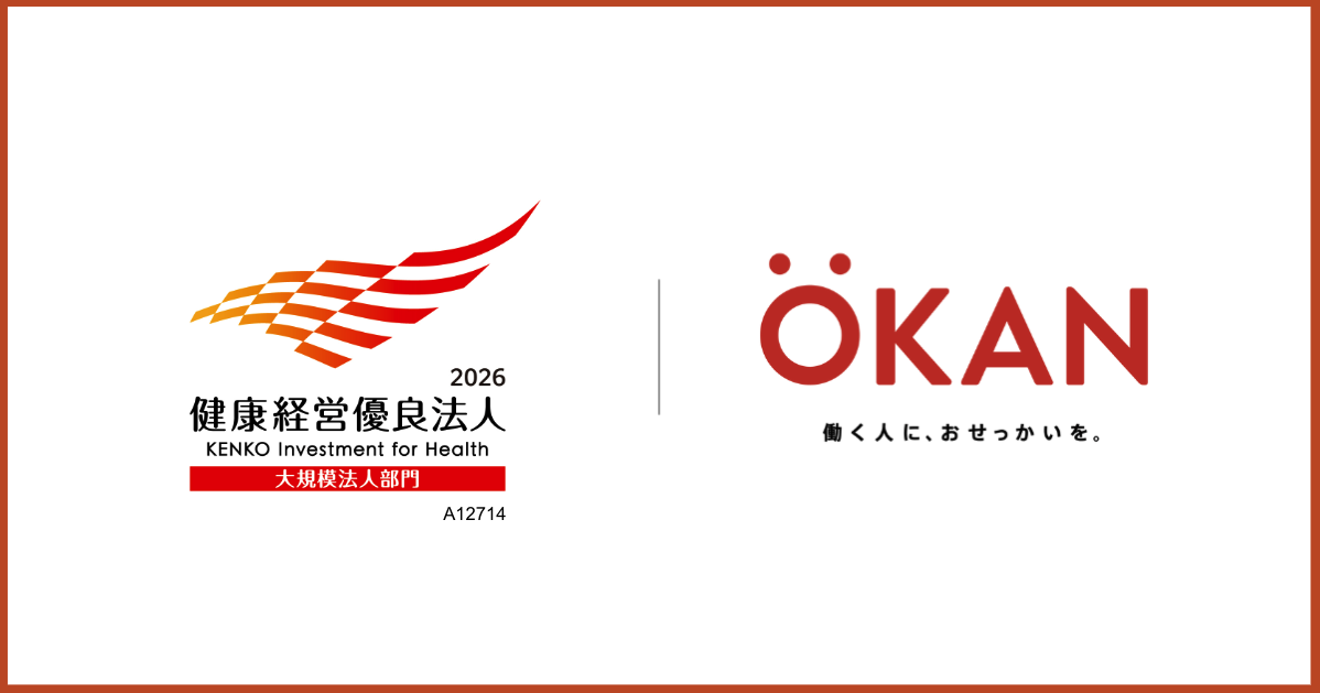 OKANが「健康経営優良法人2026(大規模法人部門)」に認定