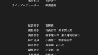 数字でデザインするエンドロールの作り方 03 