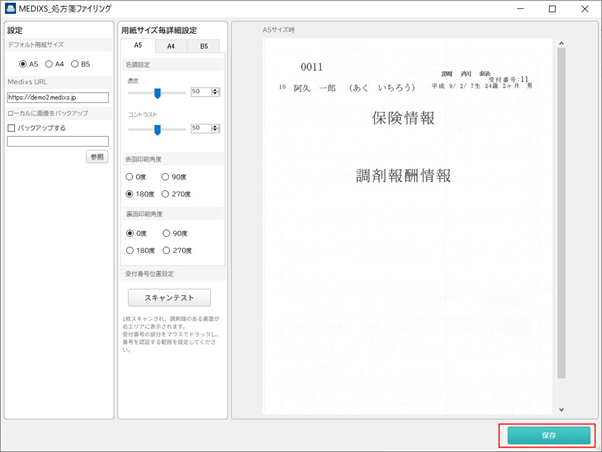 クラウド型電子薬歴『Medixs（メディクス）』の新機能を発表