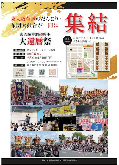 地域からのお知らせ