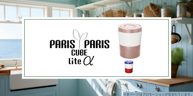 島産業　パリパリキューライト アルファ｜PCL-33の詳細をご紹介