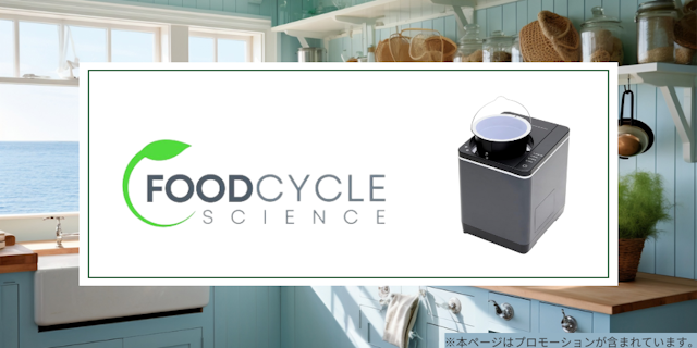 FoodCycler｜‎FC-1001