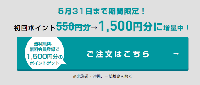 クリーニングパンダ_クーポン画像