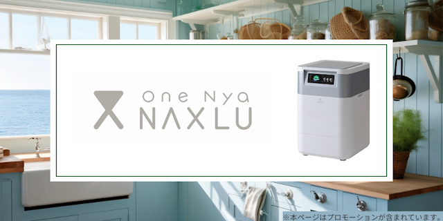 OneNya NAXLU(ワンニャクスル)