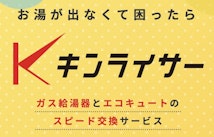 キンライサー
