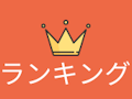 指定なし