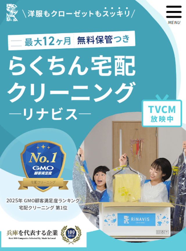 リナビス
