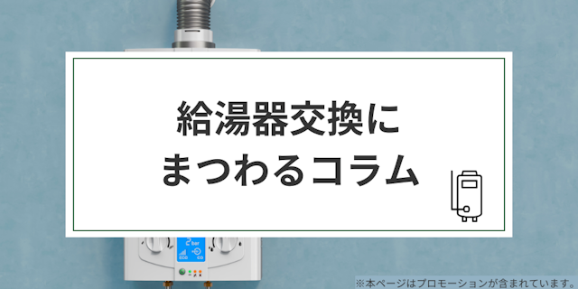 コラム記事