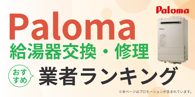 PalomaMV
