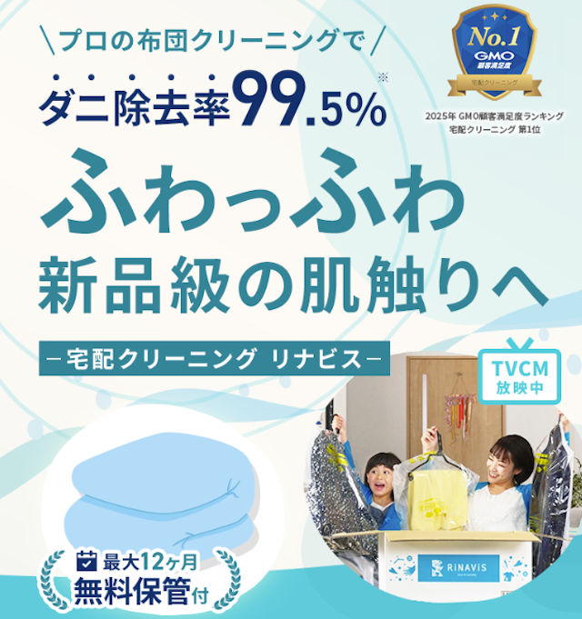 リナビス