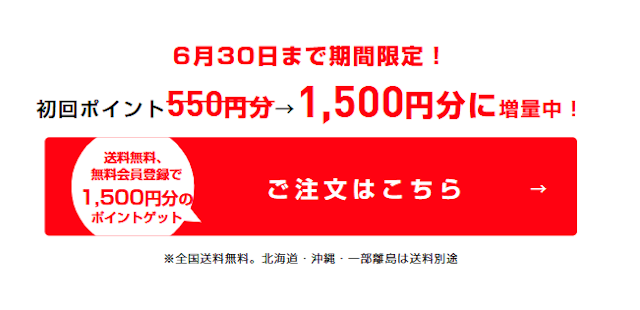 クリーニングパンダ_クーポン