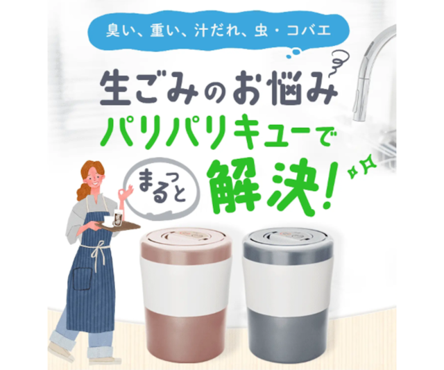 島産業　パリパリキューライト アルファ｜PCL-33_ベース