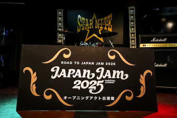 千葉スターナイトで行われた『ROAD TO JAPAN JAM 2025』最終オーディション公開ライブに密着！