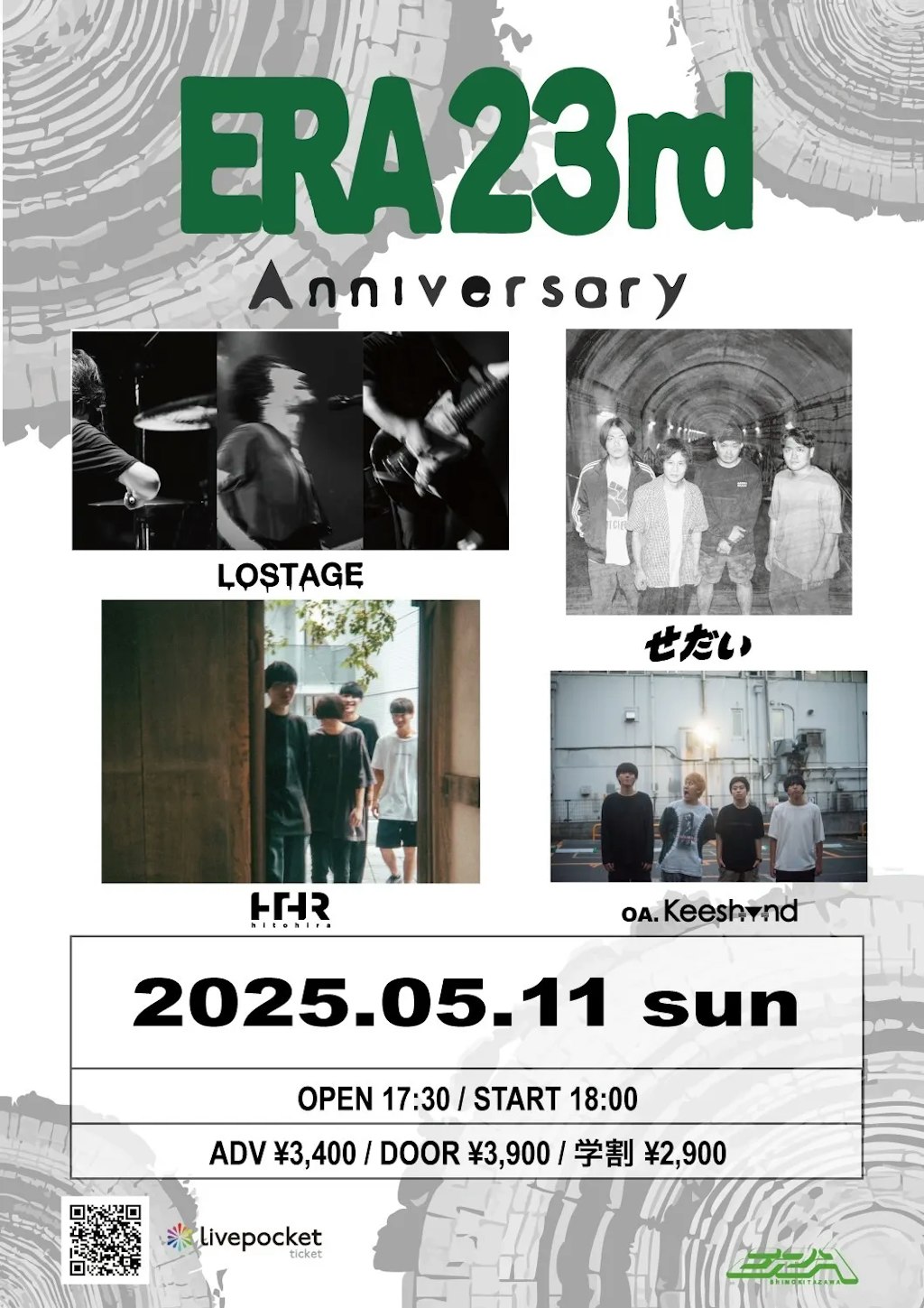 【下北沢ERA】おすすめイベント丨5/11開催『ERA 23rd ANNIVERSARY』
