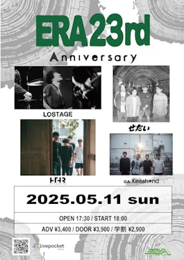【下北沢ERA】おすすめイベント丨5/11開催『ERA 23rd ANNIVERSARY』