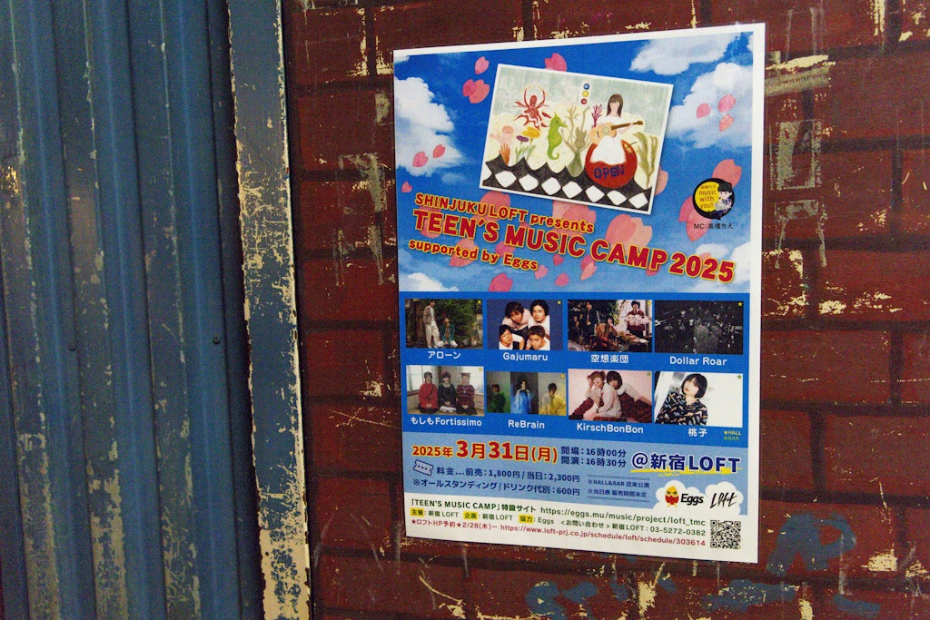 2025年3月31日『TEEN'S MUSIC CAMP 2025』に密着