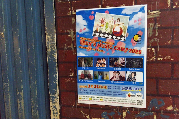 2025年3月31日『TEEN'S MUSIC CAMP 2025』に密着