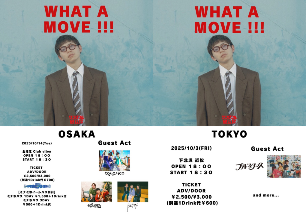 ワンダフル放送局、Phase-2始動後、初の主催イベント『WHAT A MOVE !!! 』東京大阪で開催決定！