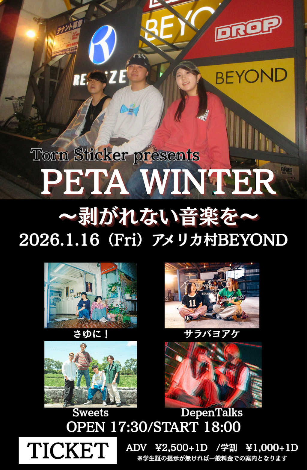 【アメリカ村BEYOND】おすすめイベント『Torn Sticker presents PETA WINTER ～剥がれない音楽を～』 