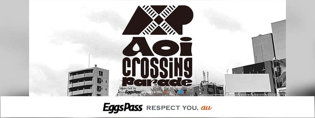 12月6日(土)に名古屋で開催される「Aoi Crossing Parade」のオーディション枠での出演が 星愛、杏月アカリの2組で決定！！