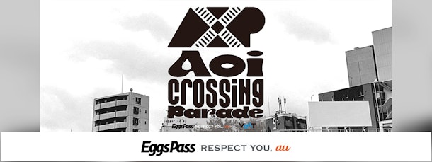 12月6日(土)に名古屋で開催される「Aoi Crossing Parade」のオーディション枠での出演が 星愛、杏月アカリの2組で決定！！