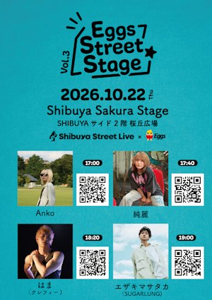 バラエティに富んだアーティストのストリートライブ「Eggs Street Stage vol.3」10月22日に開催が決定!!