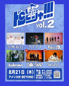【アメリカ村BEYOND】おすすめイベント『ドンピシャ vol.2』