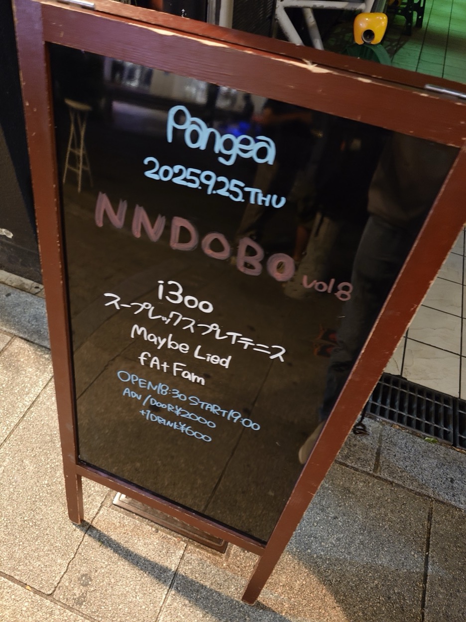 遊津場の関西ライブ巡りvol.7『NNDOBO vol.8』