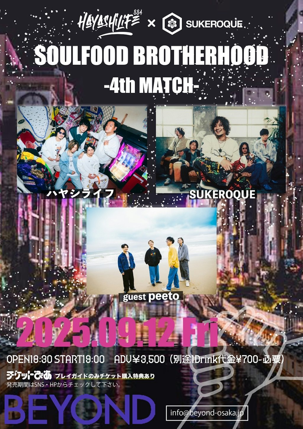 【アメリカ村BEYOND】おすすめイベント『SOULFOOD BROTHERHOOD　4th MATCH』