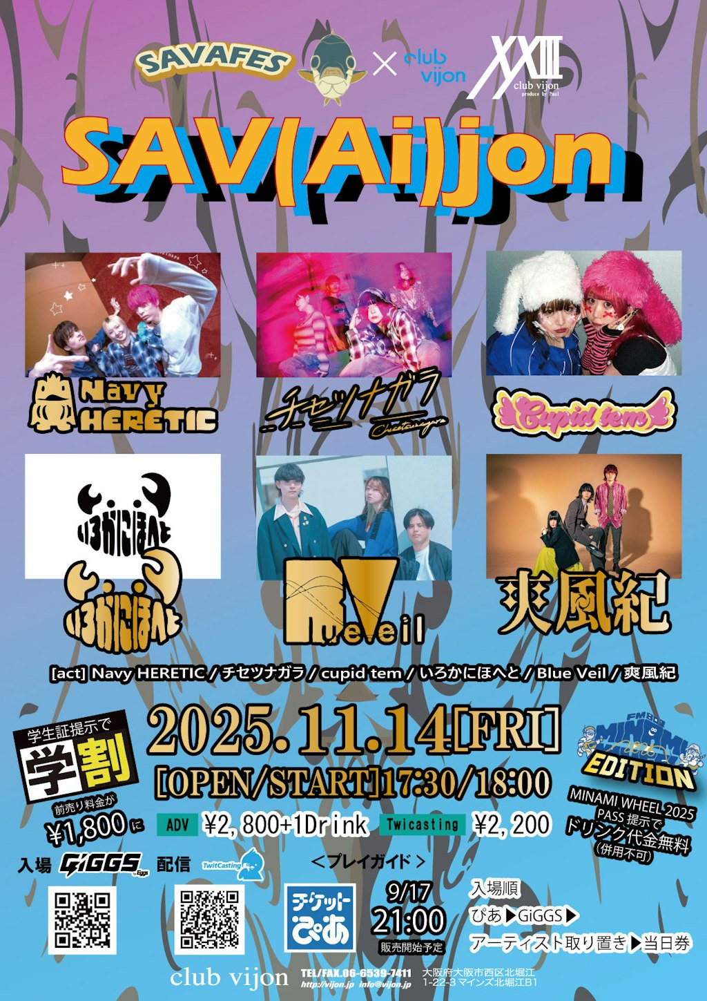 【北堀江club vijon】おすすめイベント『SAVAFES × club vijon 【SAV(Ai)jon】』
