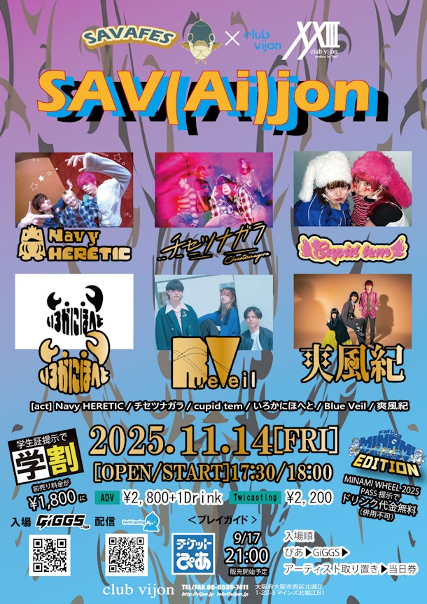 【北堀江club vijon】おすすめイベント『SAVAFES × club vijon 【SAV(Ai)jon】』