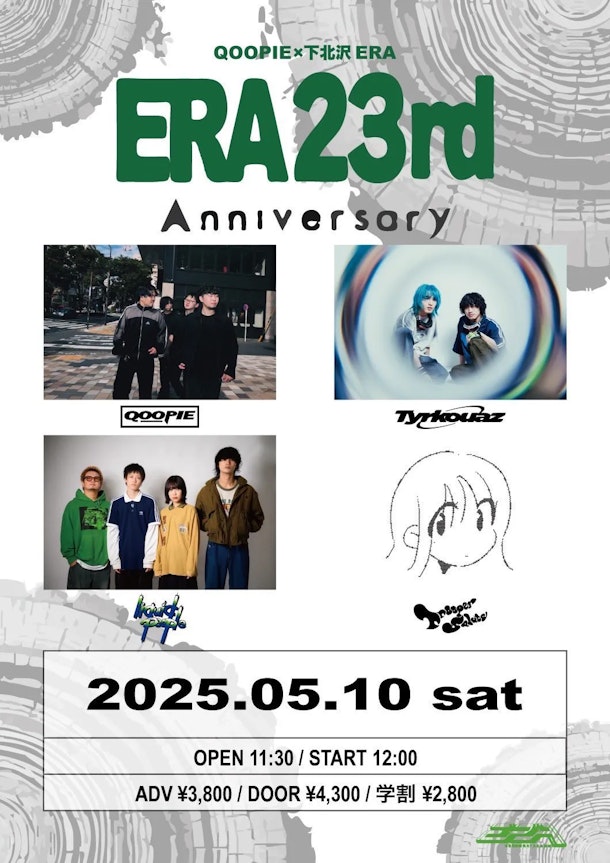 【下北沢ERA】おすすめイベント『QOOPIE × 下北沢ERA pre.   ERA 23rd ANNIVERSARY』