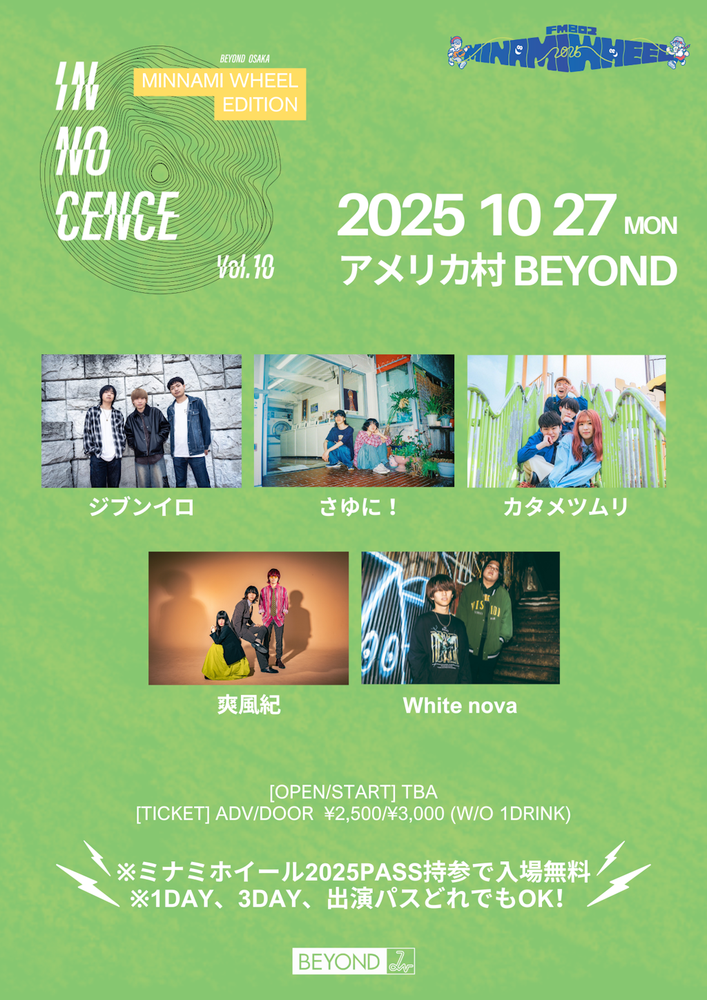 【アメリカ村BEYOND】おすすめイベント『INNOCENCE vol.10 -MINAMI WHEEL EDITION-』 