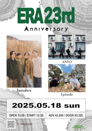 【下北沢ERA】おすすめイベント丨5/18開催『ERA 23rd ANNIVERSARY』