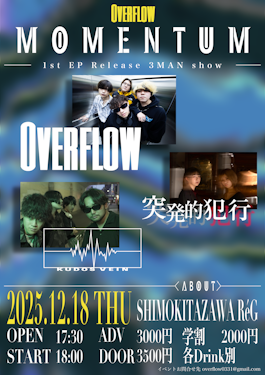 【下北沢ReG】おすすめイベント『MOMENTUM』