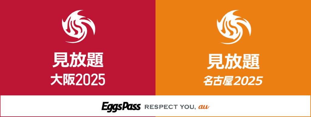 見放題大阪、名古屋への出演を賭けたEggs Passオーディションのライブ審査出演者が決定！！