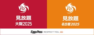 見放題大阪、名古屋への出演を賭けたEggs Passオーディションのライブ審査出演者が決定！！