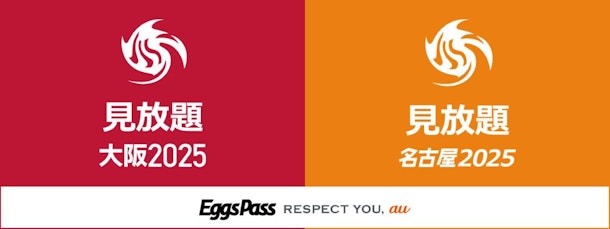 見放題大阪、名古屋への出演を賭けたEggs Passオーディションのライブ審査出演者が決定！！