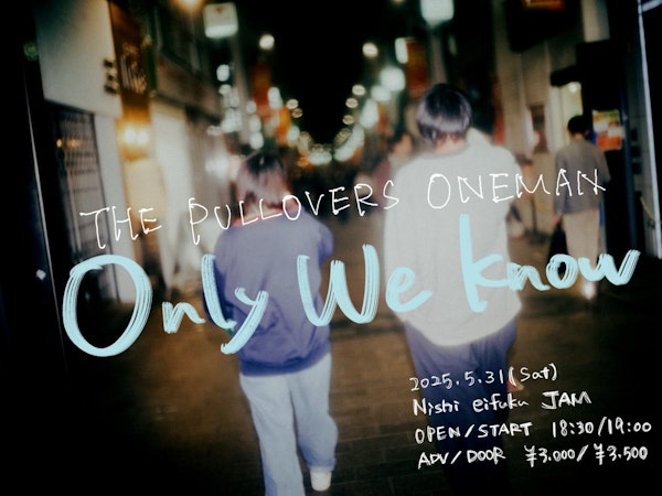 【西永福JAM】おすすめイベント『the pullovers 1st full album release tour FINAL ぼくらだけしってる』 