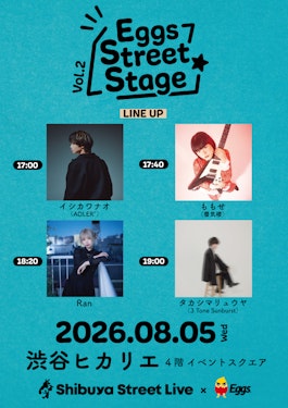 バラエティに富んだアーティストが集まるStreet Live「Eggs Street Stage vol.2」8月5日開催決定!!