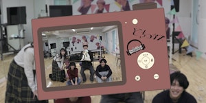 どちつか日記 #07