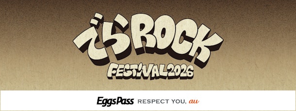 2026年初頭開催の名門サーキットライブイベント「でらROCK FESTIVAL2026」への出演権を賭けたオーディションがスタート！！